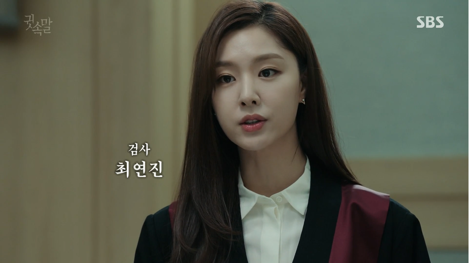 귓속말 마지막회에 등장한 특별출연 배우들.JPG | 인스티즈