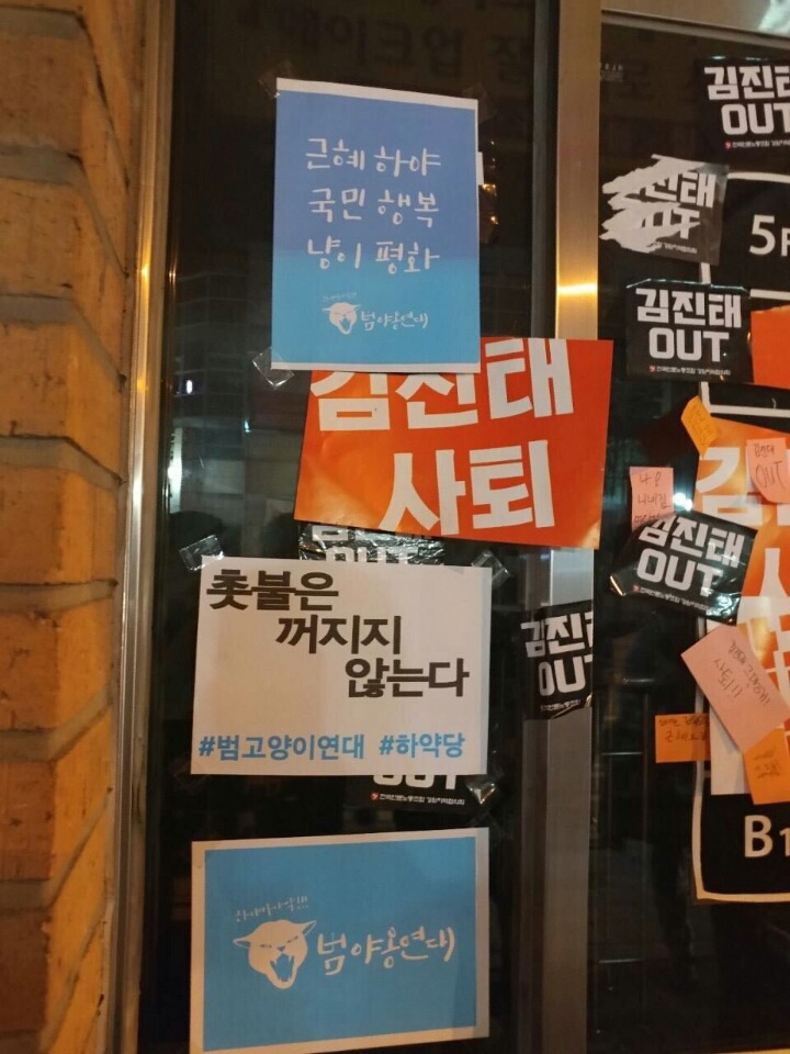 춘천 김진태 사무실 상황 | 인스티즈