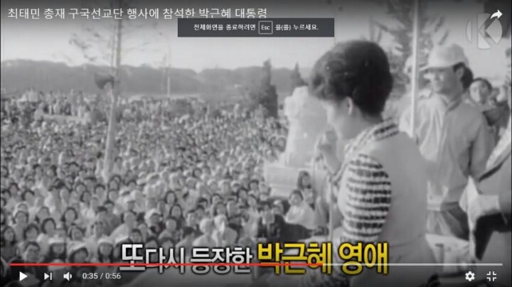 1975년 최태민 사이비종교 박근혜 연설장면 | 인스티즈