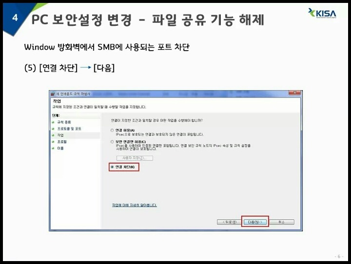 한국인터넷진흥원에서 알려주는 랜섬웨어 예방요령 | 인스티즈