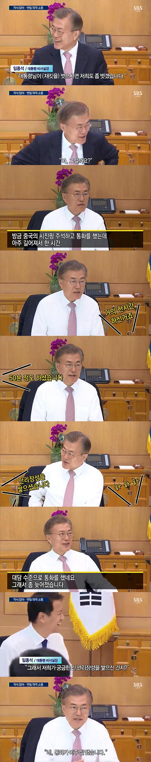 사회생활은 임실장처럼 | 인스티즈