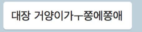 스마트폰 중독 테스트.jpg | 인스티즈