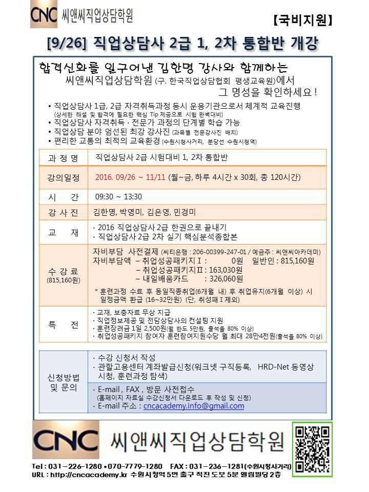 한국직업상담협회 이미지