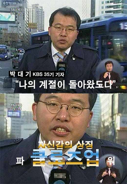 첫눈 기념 박대기 | 인스티즈