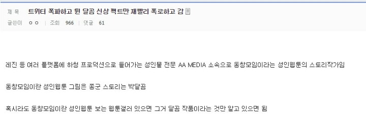 달곰나이트 작품 | 인스티즈