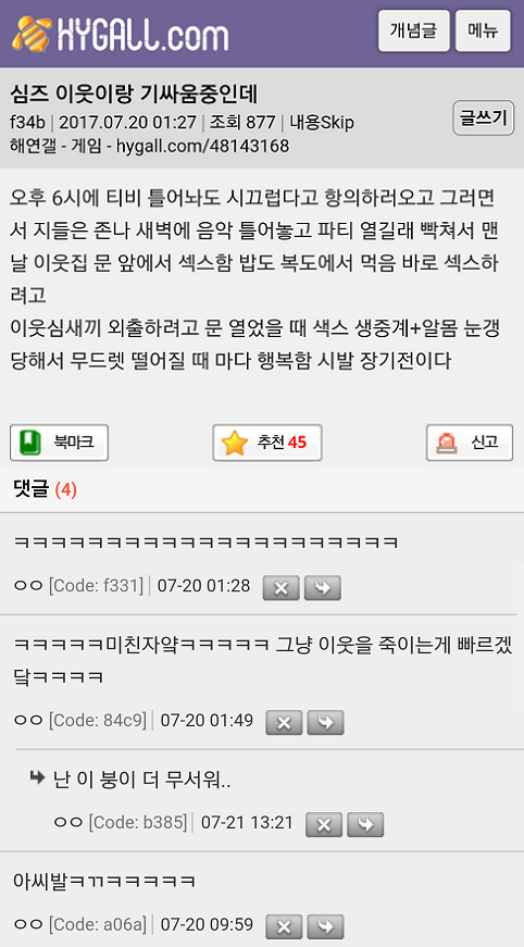 성악설을 증명하는 게임 | 인스티즈