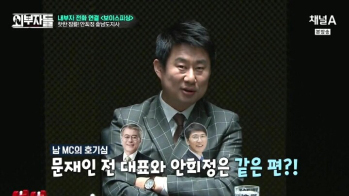 외부자들 충남 엑소 | 인스티즈