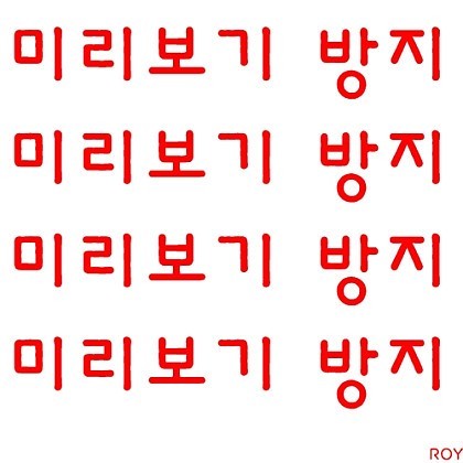 호불호 몸매 | 인스티즈