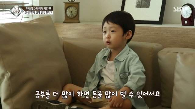 41개월 수학천재 강현이.JPG | 인스티즈