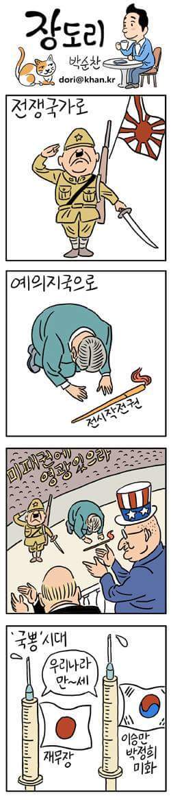 오늘자 장도리 | 인스티즈