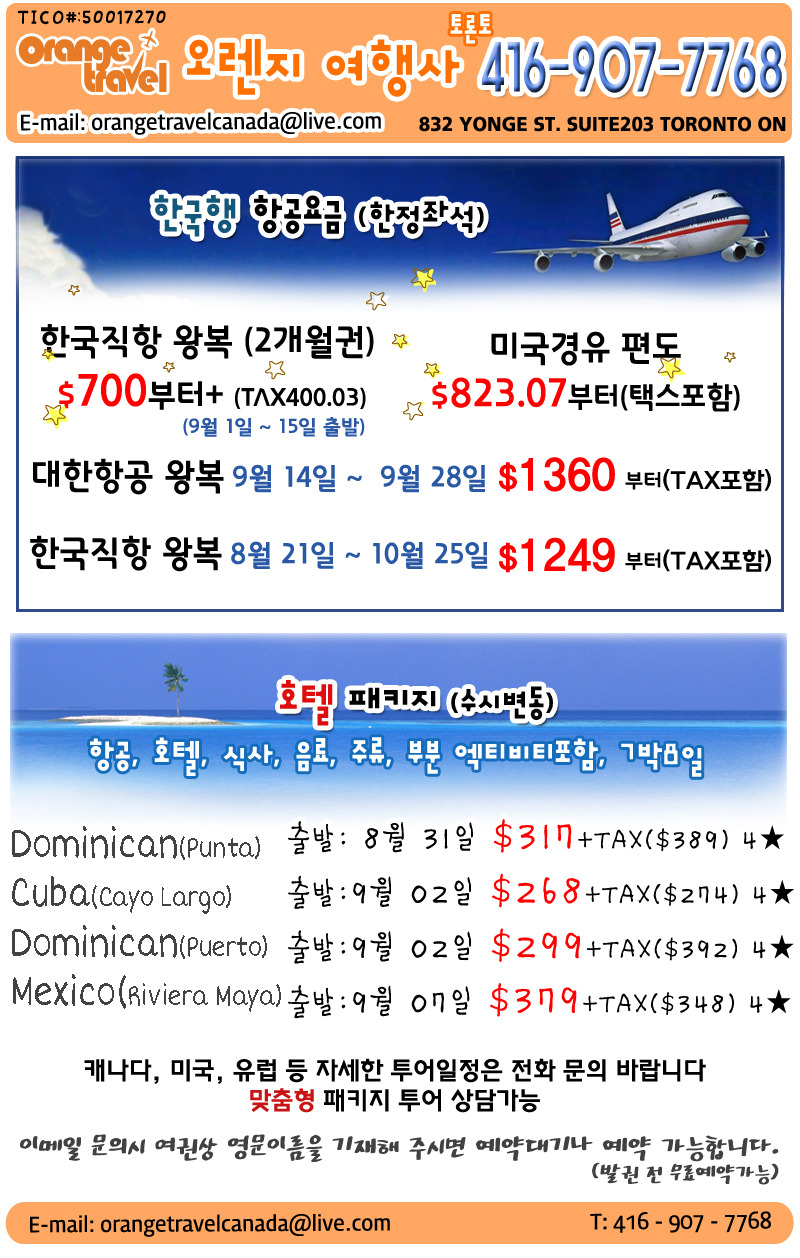 오렌지여행사 이미지