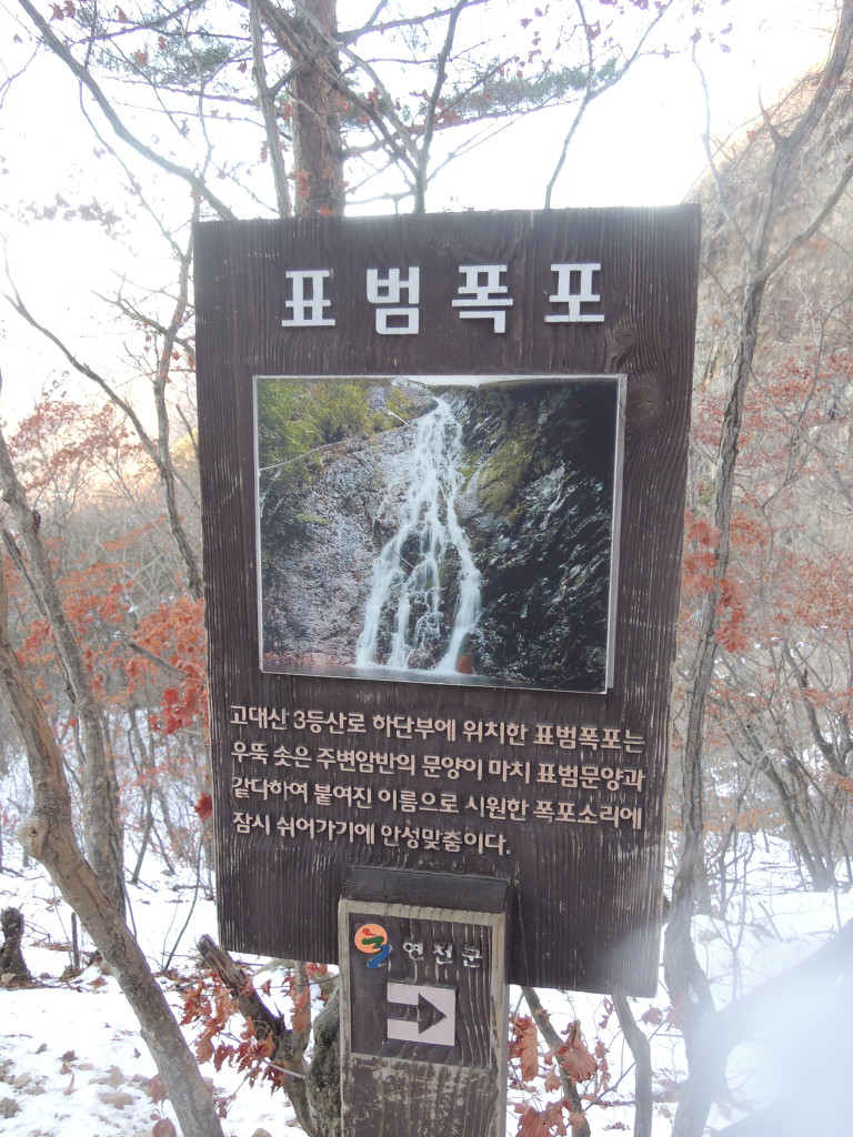 대광봉 정상 이미지