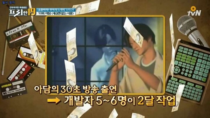 사이버가수 아담이 사라진 이유 | 인스티즈
