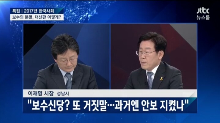 이재명 : 승민형 빡치게하자^^ | 인스티즈