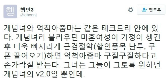 궁상 맞은 억척아줌마=남편이 무능해서 ㅇㄱㄹㅇ ㅂㅂㅂㄱ.twt | 인스티즈