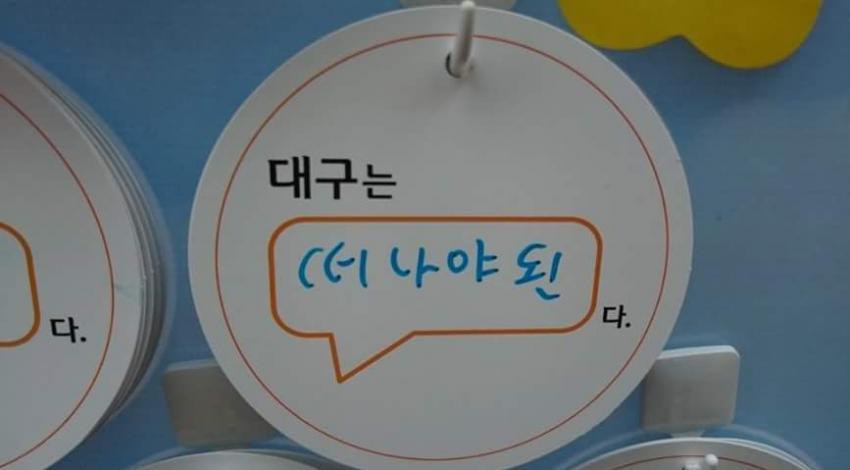 여러분이 생각하는 대구는????? | 인스티즈