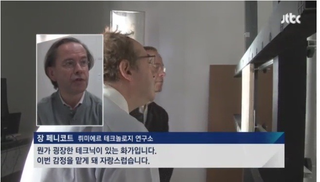 천경자 미인도 위작 판명 | 인스티즈
