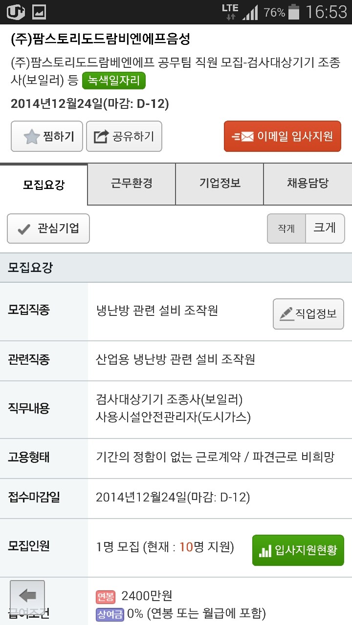 (주)팜스토리 이미지