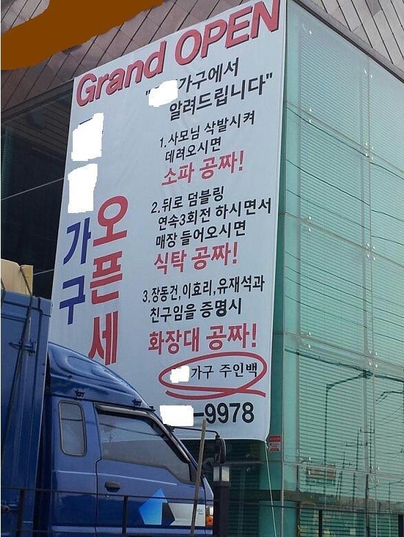 어느 가구점 주인의 무리수 | 인스티즈