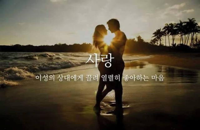 평소에는 잘 쓰지 않는 순수한 우리말 | 인스티즈