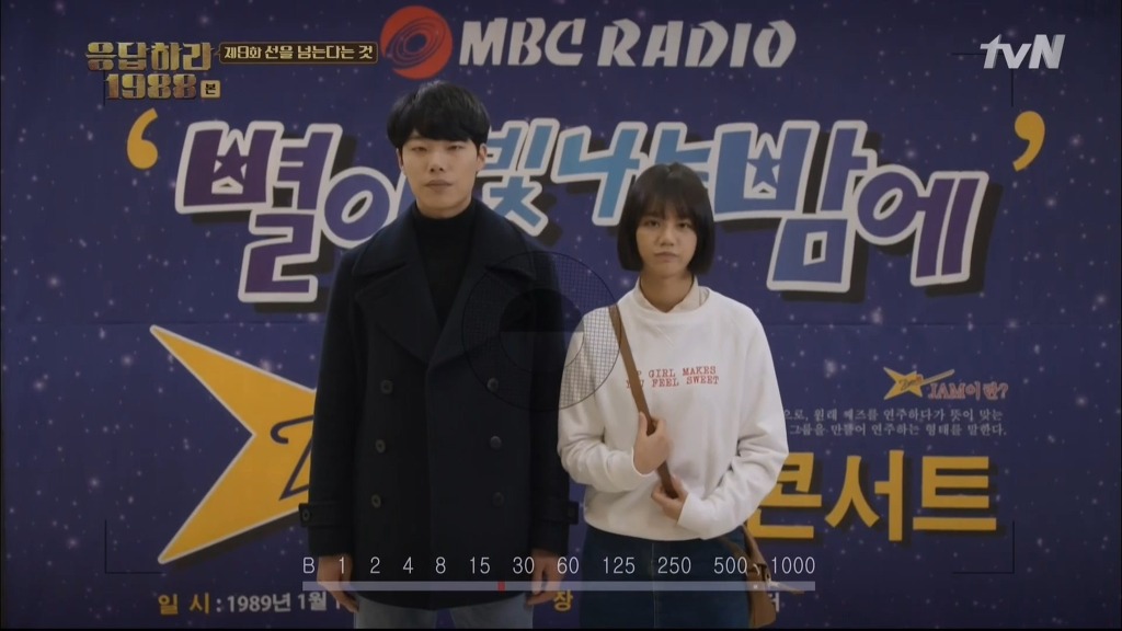 오늘자 응답하라 1988 여심저격부분 | 인스티즈