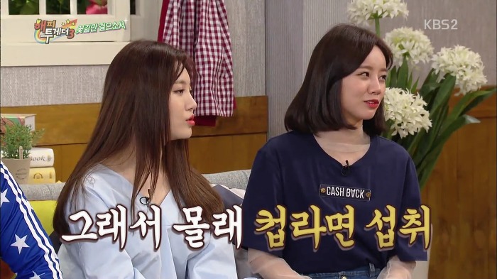 [해피투게더] 아이돌 소속사들이 강제적으로 다이어트 시키면 안 되는 이유.jpg | 인스티즈