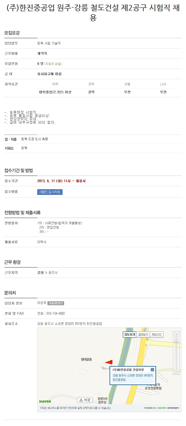 한진플랜트건설 이미지