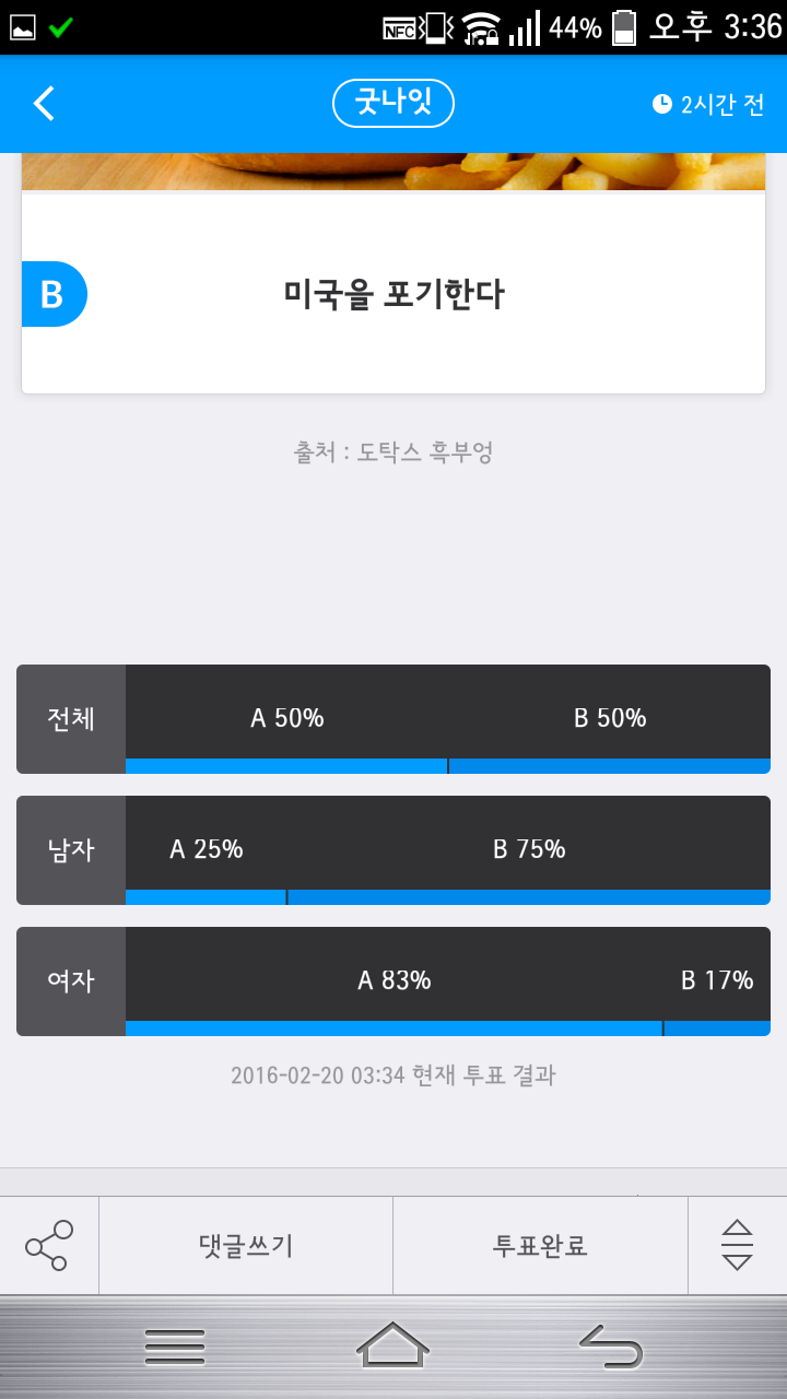 전자 VS 후자 특정 국가에서 나온 모든 문화를 앞으로 이용할 수 없다면? | 인스티즈