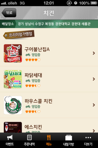 철가방 이미지