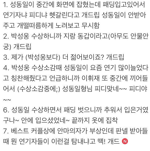 이휘재 사과문 올라옴 | 인스티즈
