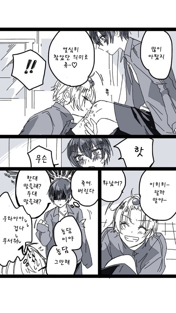[GL] 보건실에서하는 망가+)수정 | 인스티즈