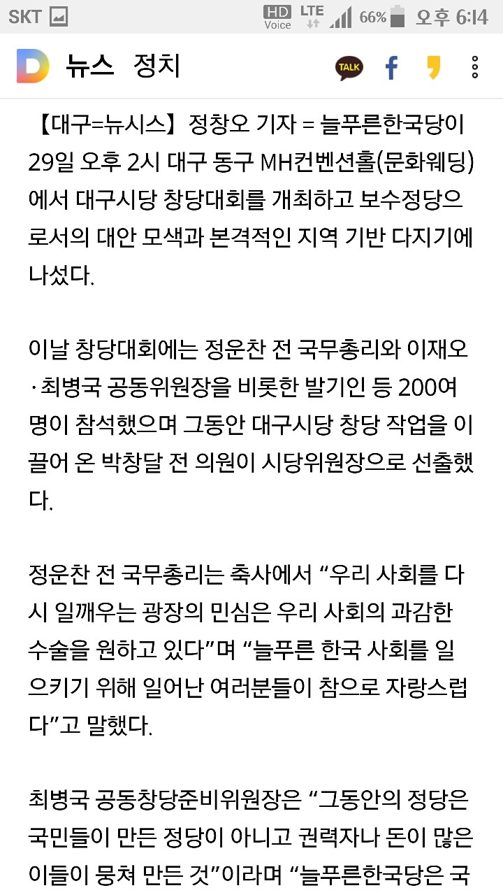 예정된 시나리오. 적은 내부에도 있다 | 인스티즈