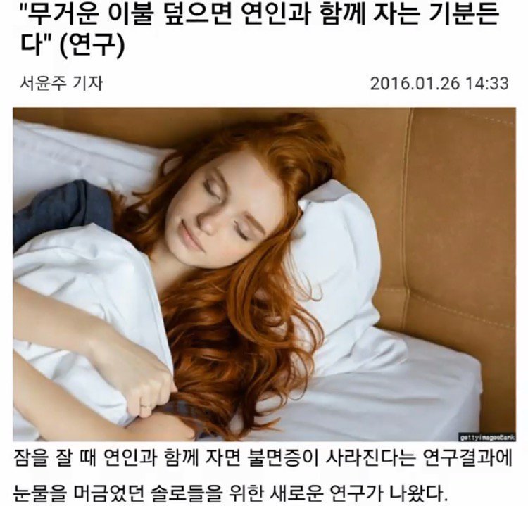 여름에도 솜이불을 써야하는 이유 | 인스티즈