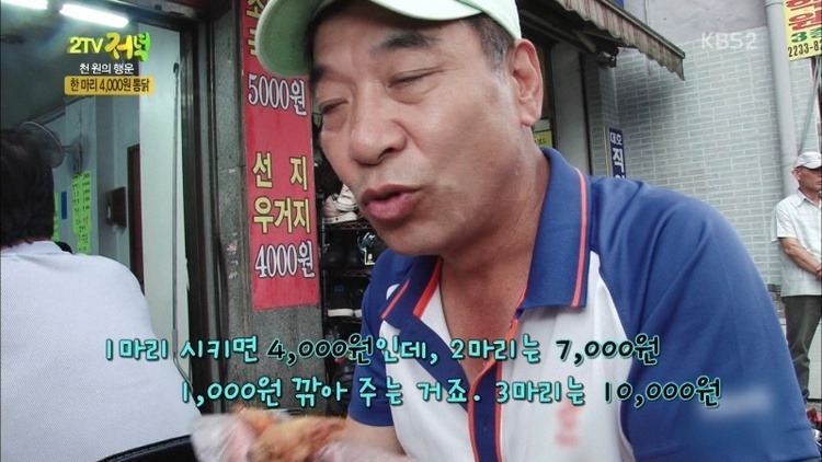 1마리 4,000원 통닭 | 인스티즈