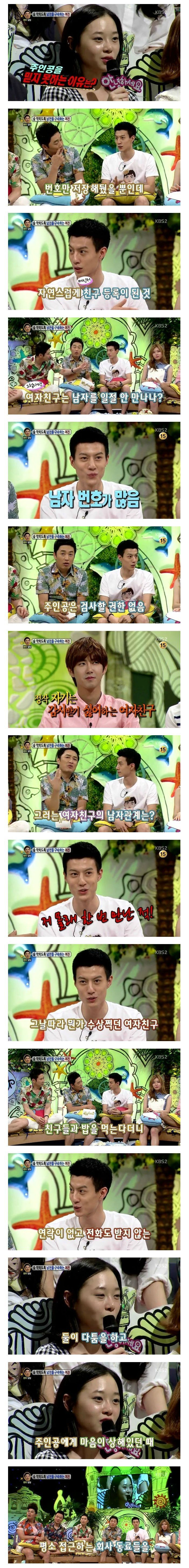 숨막히도록 남친을 구속하는 여친 | 인스티즈