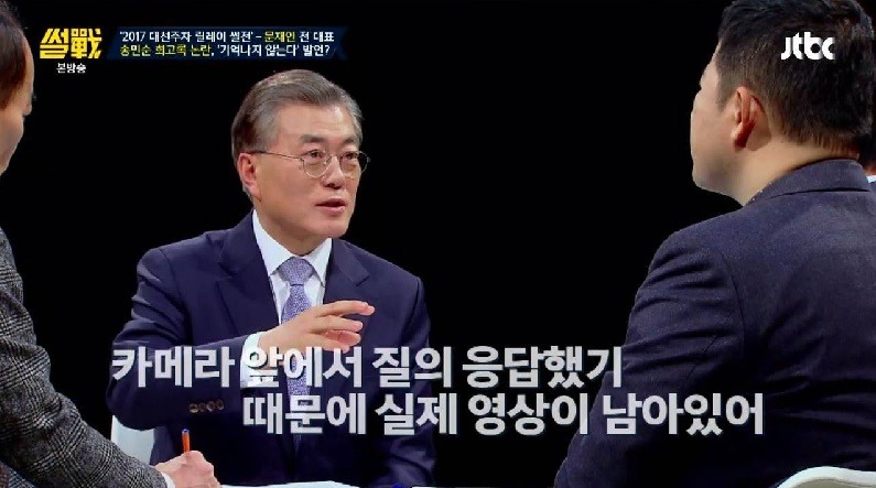 문재인 썰전에서 송민순 회고록에 대한 답변 .jpg | 인스티즈