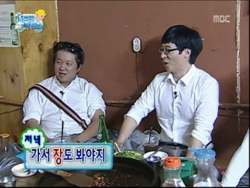 [무한도전] 정총무 의 적자여행 (시크릿바캉스) jpg | 인스티즈