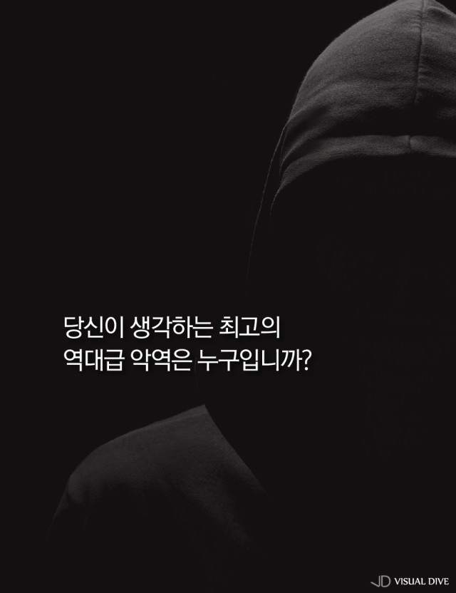 한국 영화 속 역대급 악역 | 인스티즈