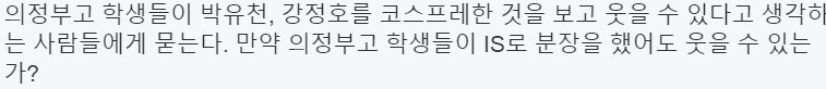 의정부고 졸업사진 불편해!!!! | 인스티즈