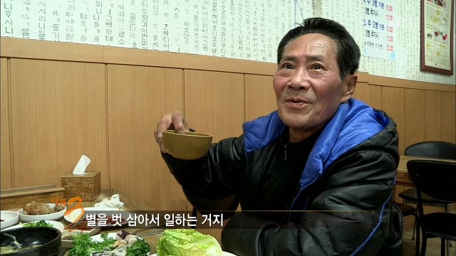 [다큐3일] 사위과 장인 어른의 대화....jpg | 인스티즈