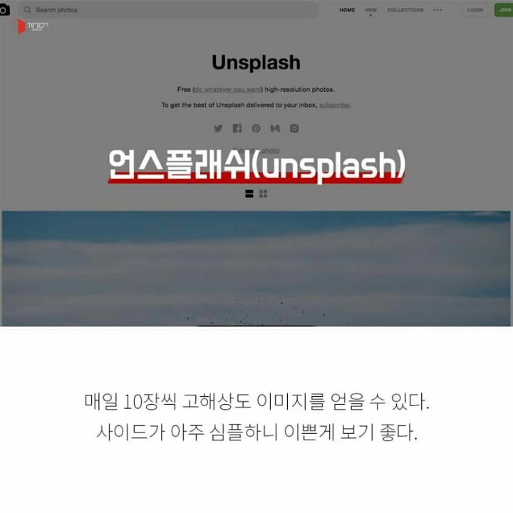 무료로 사용할수 있는 추천 이미지 사이트 | 인스티즈