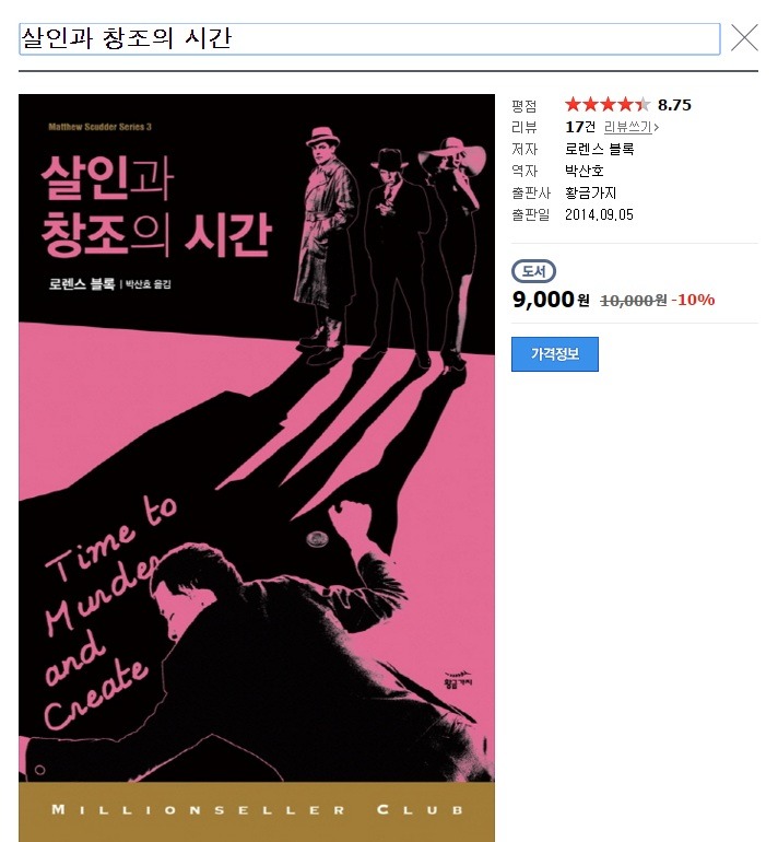 취향 따라 읽는 미스터리º추리 소설 추천 목록 30편 | 인스티즈