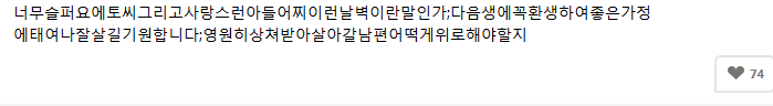 日 1살 아들 품에 안고 숨진 임신부 "내가 당신 사랑한 걸 잊지 마" | 인스티즈