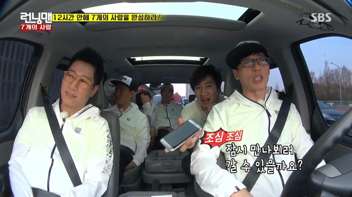 [런닝맨] 첫사랑과 25년만에 만난 광수.jpg | 인스티즈