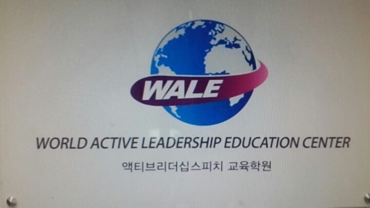 와와액티브리더십교육원 이미지