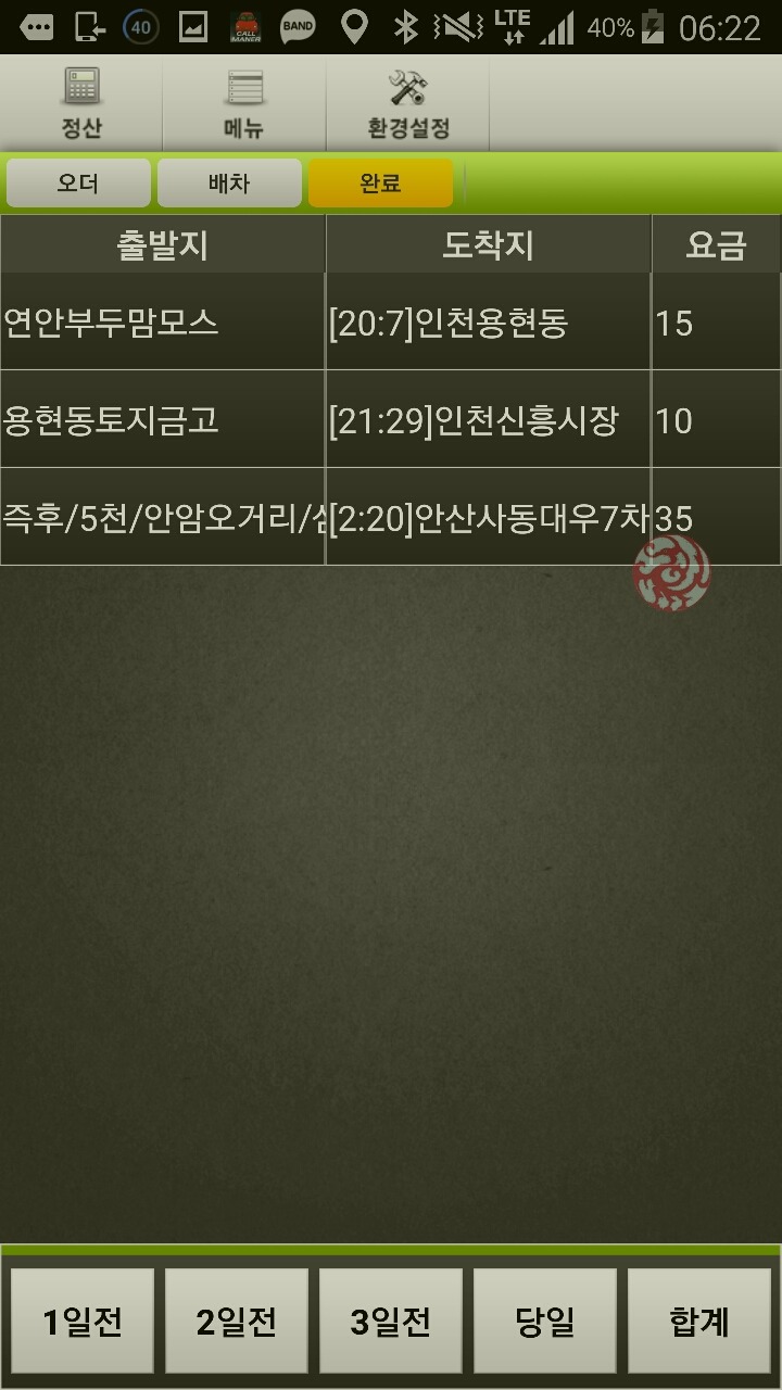 수안주유소 이미지