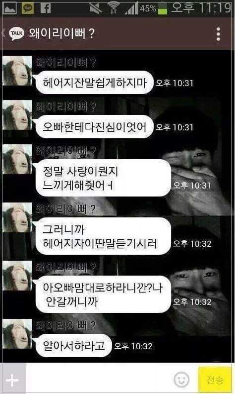 나 군대가니까 헤어지자.jpg | 인스티즈
