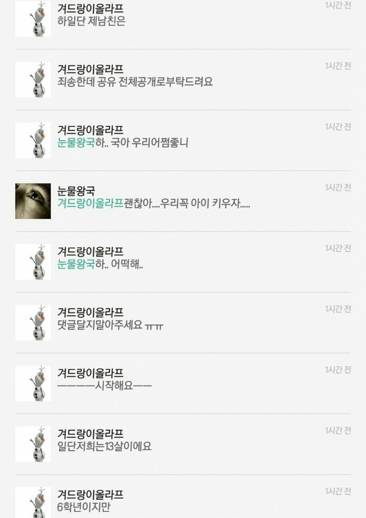 이쯤에서 다시 꺼내보는 겨드랑이 올라프.jpg | 인스티즈