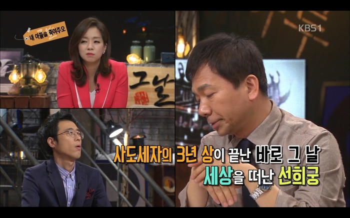 Ω∮φ [추석특집] 사도세자의 죽음을 결정 짓는 사건이 있었다? 영화엔 담겨지지 않은 내용 | 인스티즈