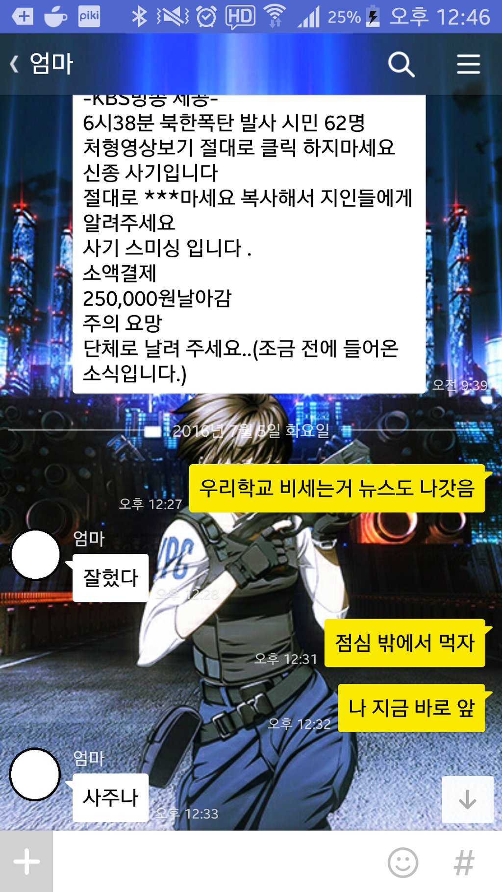 엄마와 딸이 나눈 카톡 | 인스티즈